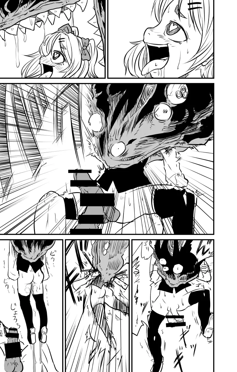 ムーリマイェマスミゲライフ　その3 - page19