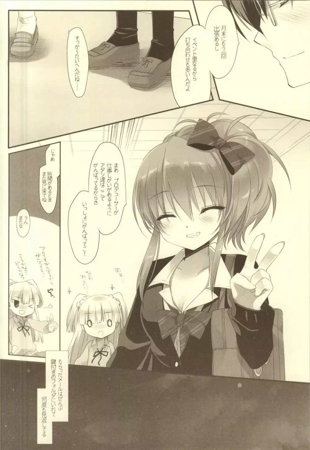 LOVE DEEEP INSIDE - page17