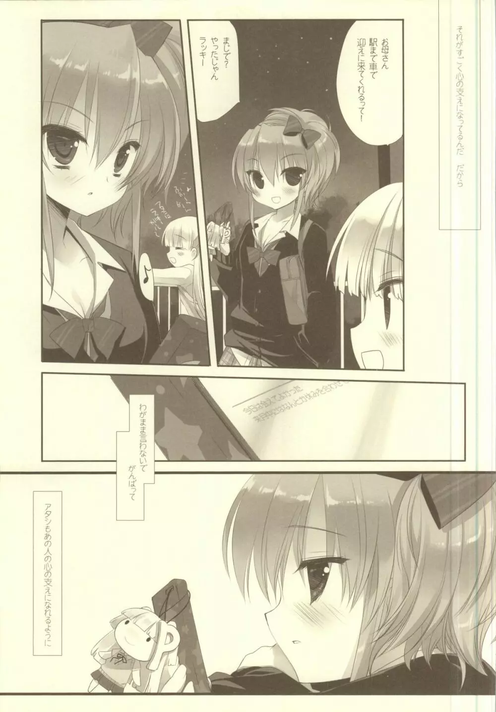LOVE DEEEP INSIDE - page18