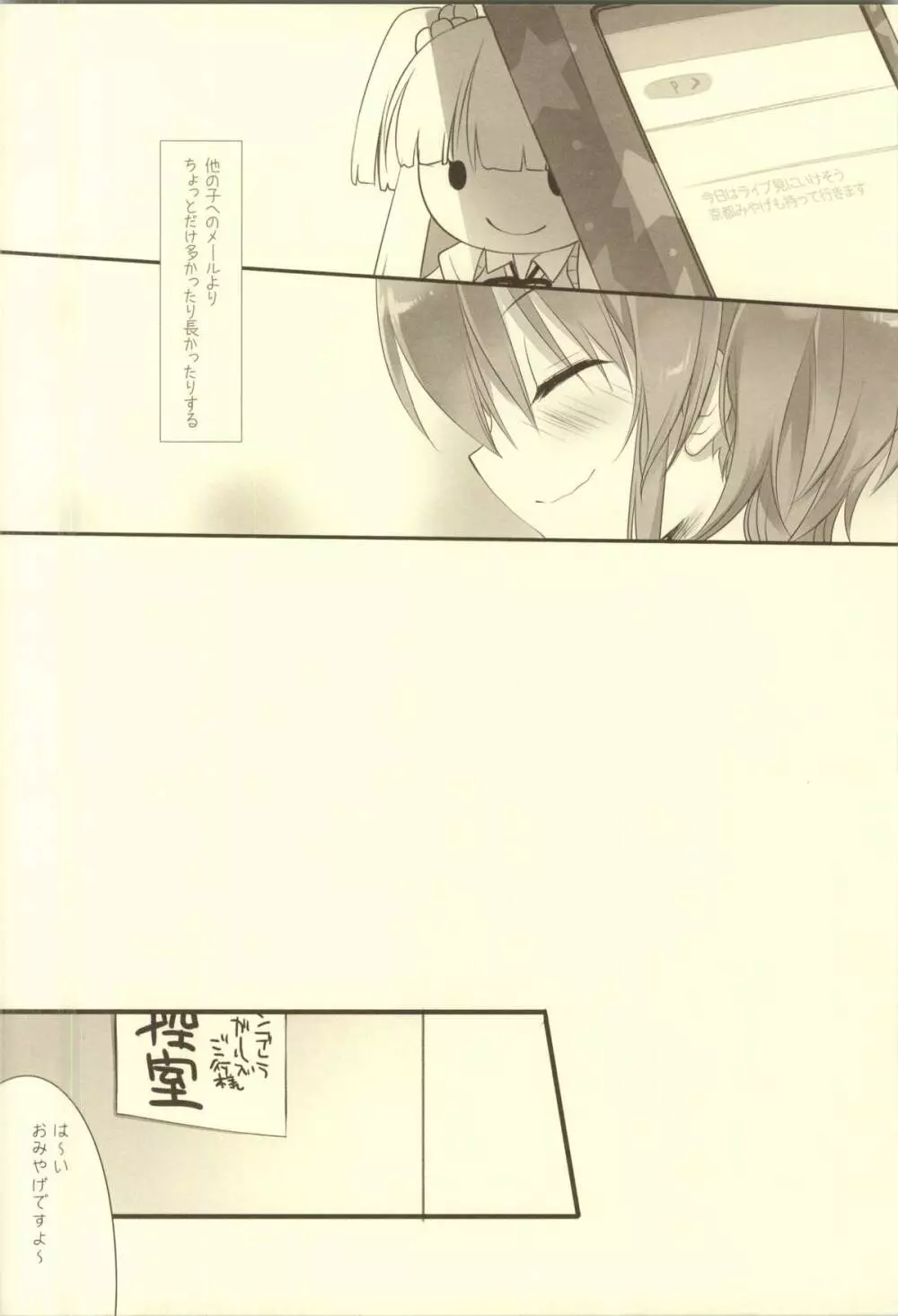 LOVE DEEEP INSIDE - page5