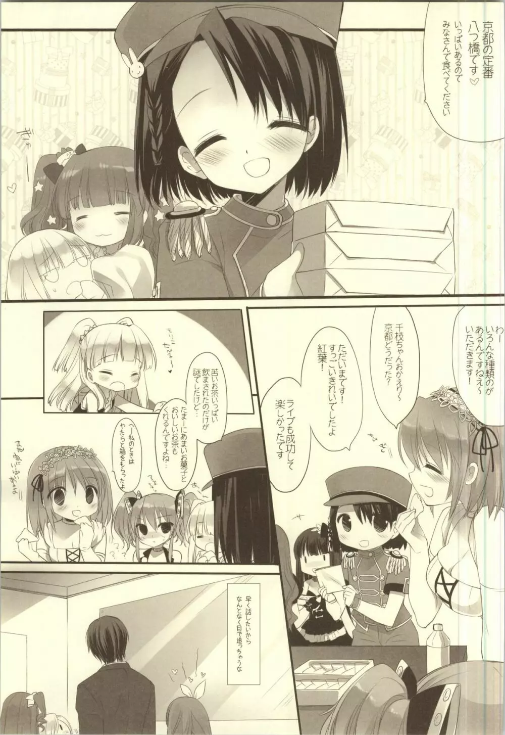 LOVE DEEEP INSIDE - page6