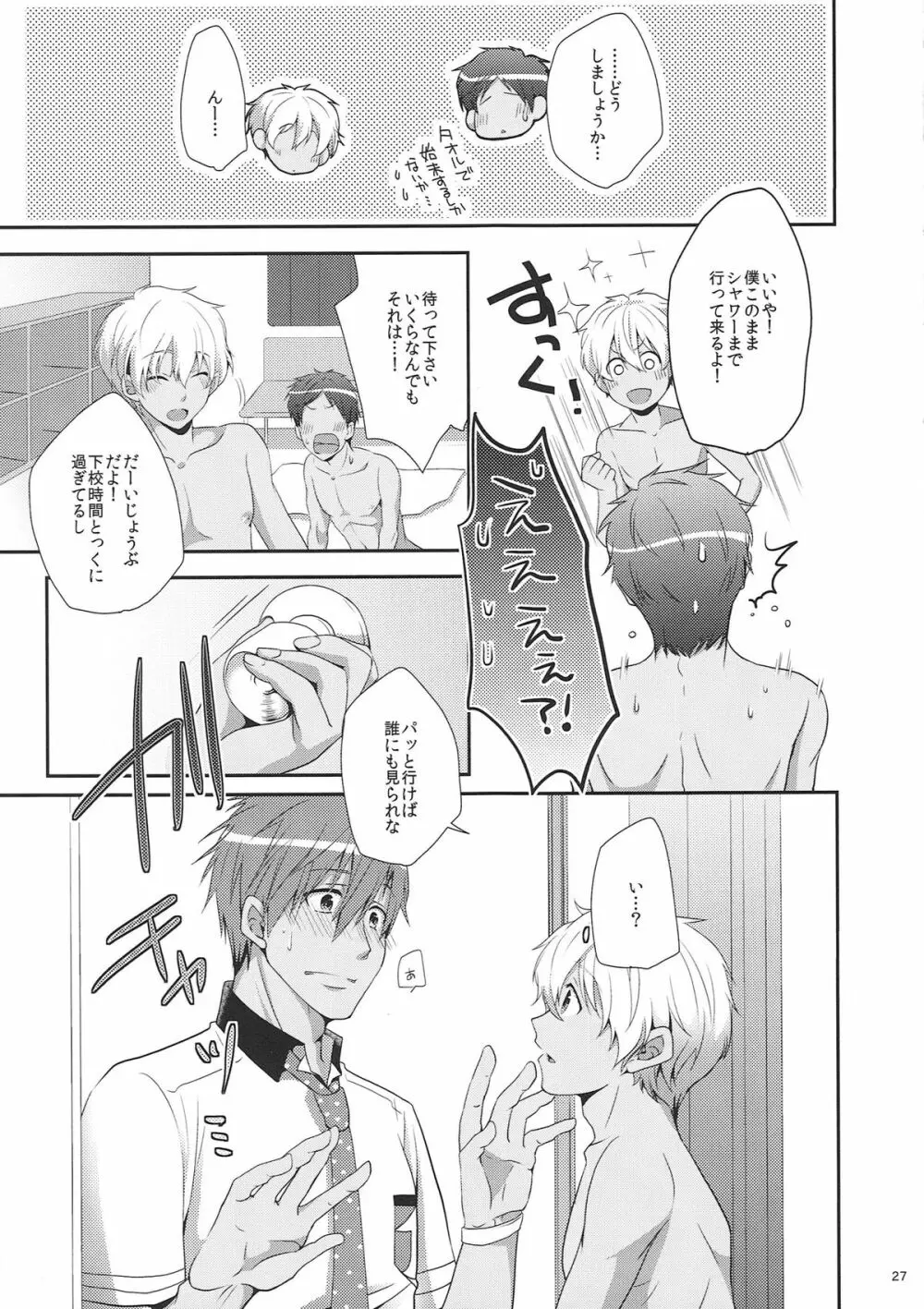 Suntan - page26
