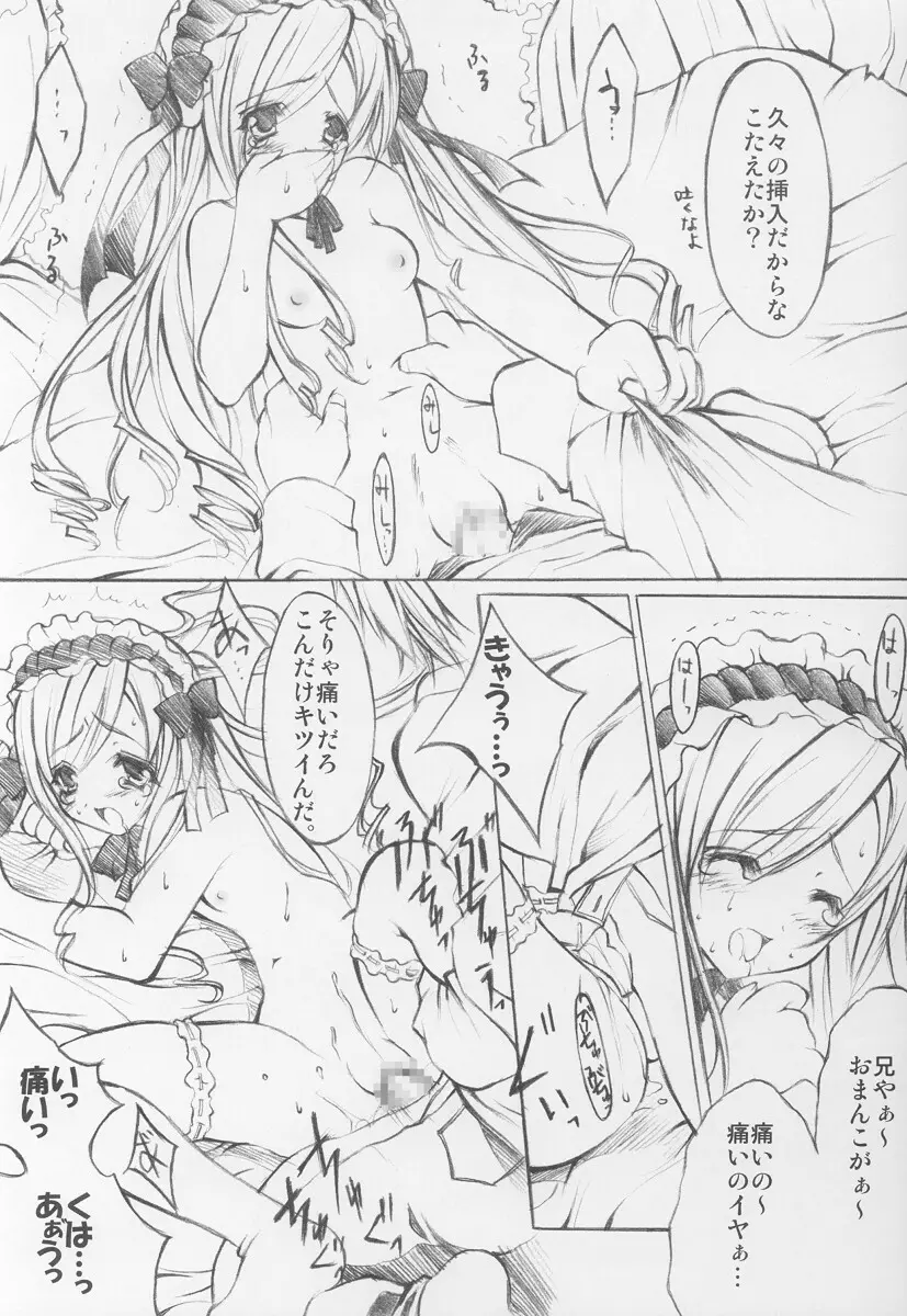 PINK ROSE - page14