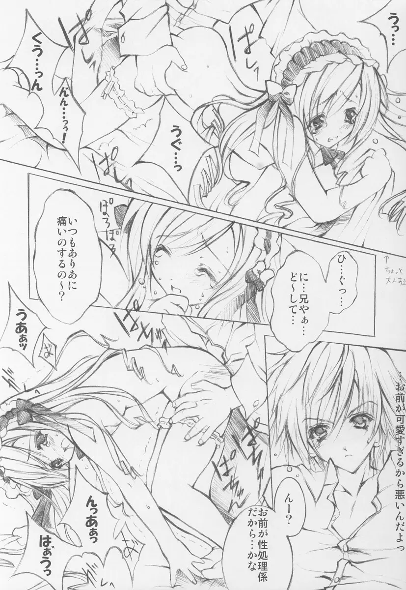 PINK ROSE - page15