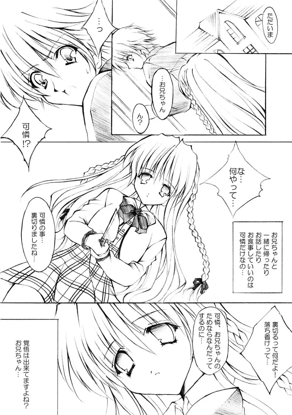 ラ・メルヴェイユ - page19