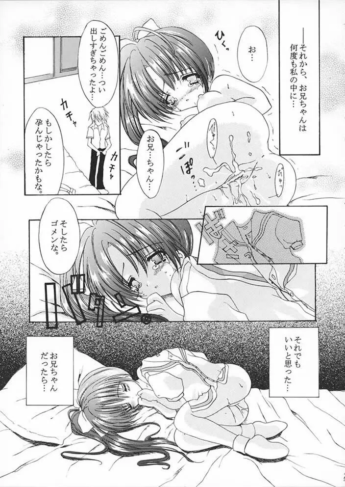 乃絵美の本。 - page14
