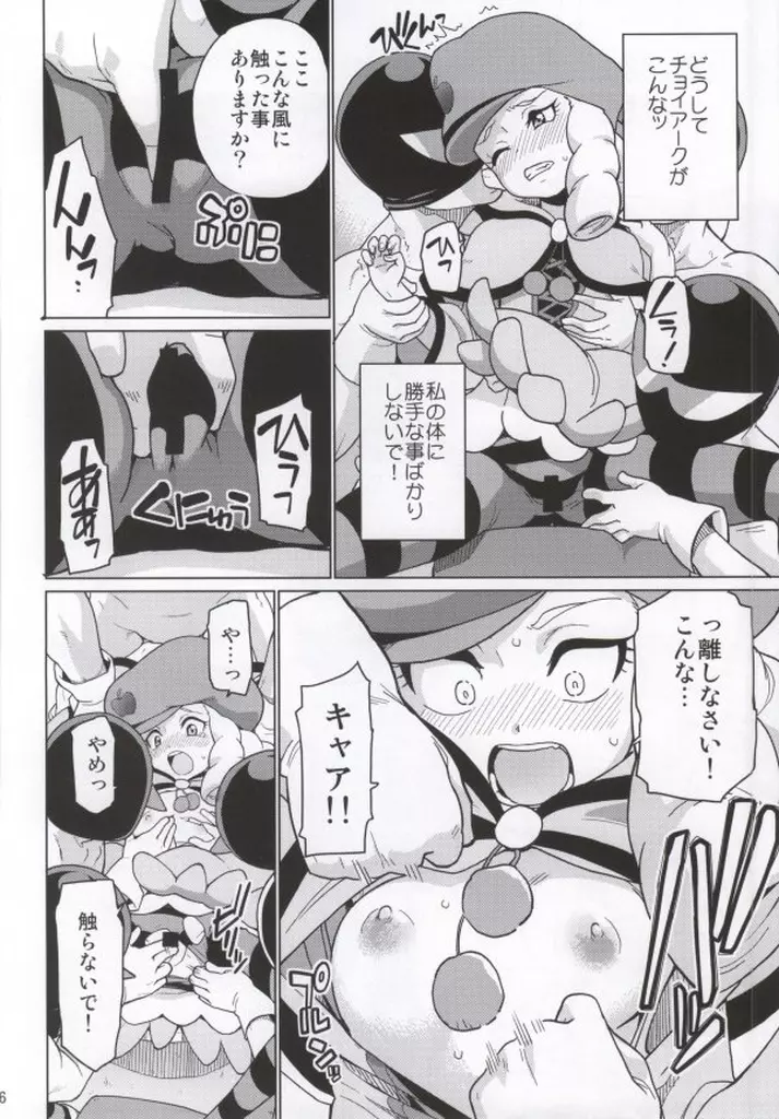 SWEET MA'AM - page3