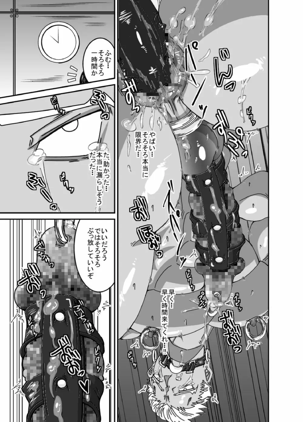 Vestito ed un maiale - page20