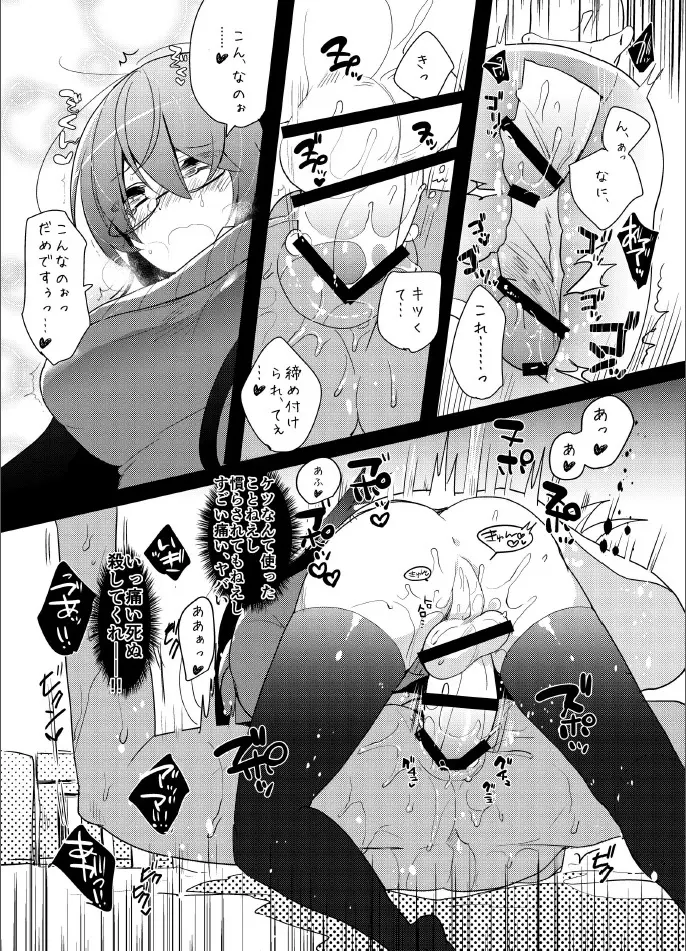 [愛昧亭 (愛昧亭うまみ)] ヤリチンのオレが暴漢に襲われてた大人しいクラスメイト(巨乳)を助けて食おうとしたら逆に巨根ふたなりち○ぽ即堕ちした時の話 [DL版] - page13