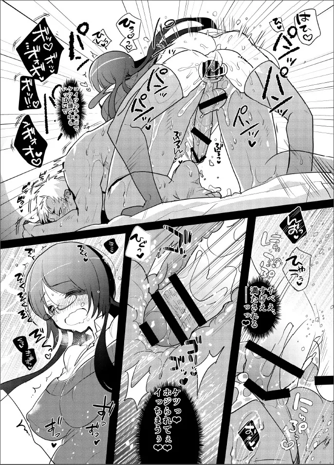 [愛昧亭 (愛昧亭うまみ)] ヤリチンのオレが暴漢に襲われてた大人しいクラスメイト(巨乳)を助けて食おうとしたら逆に巨根ふたなりち○ぽ即堕ちした時の話 [DL版] - page21