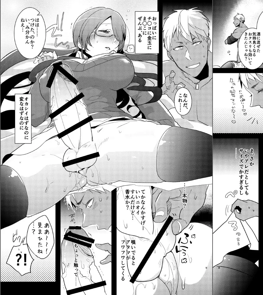 [愛昧亭 (愛昧亭うまみ)] ヤリチンのオレが暴漢に襲われてた大人しいクラスメイト(巨乳)を助けて食おうとしたら逆に巨根ふたなりち○ぽ即堕ちした時の話 [DL版] - page7