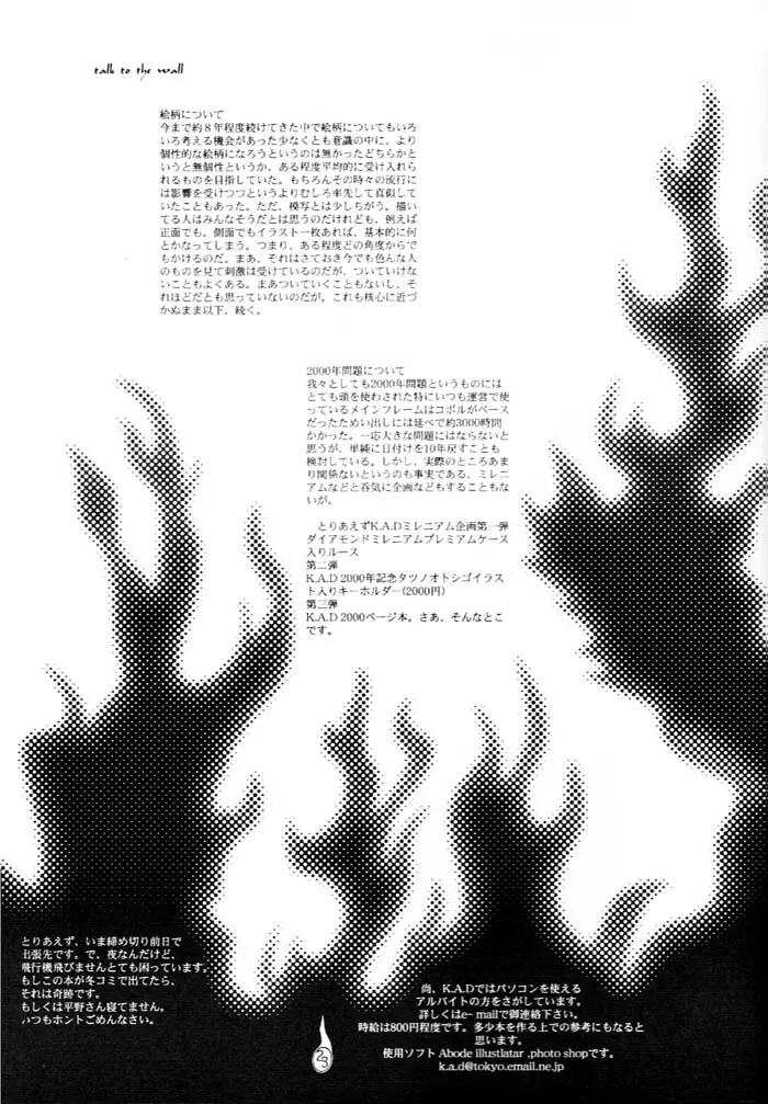 ANOTHER GIRL ANOTHER PLANET - page23