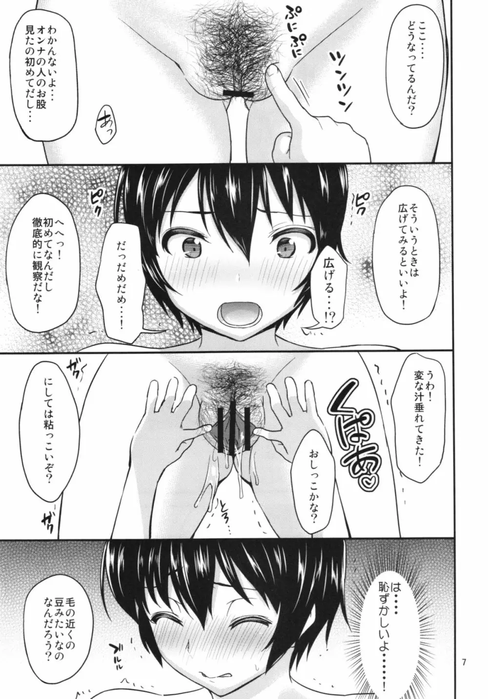 MANIA W - page7