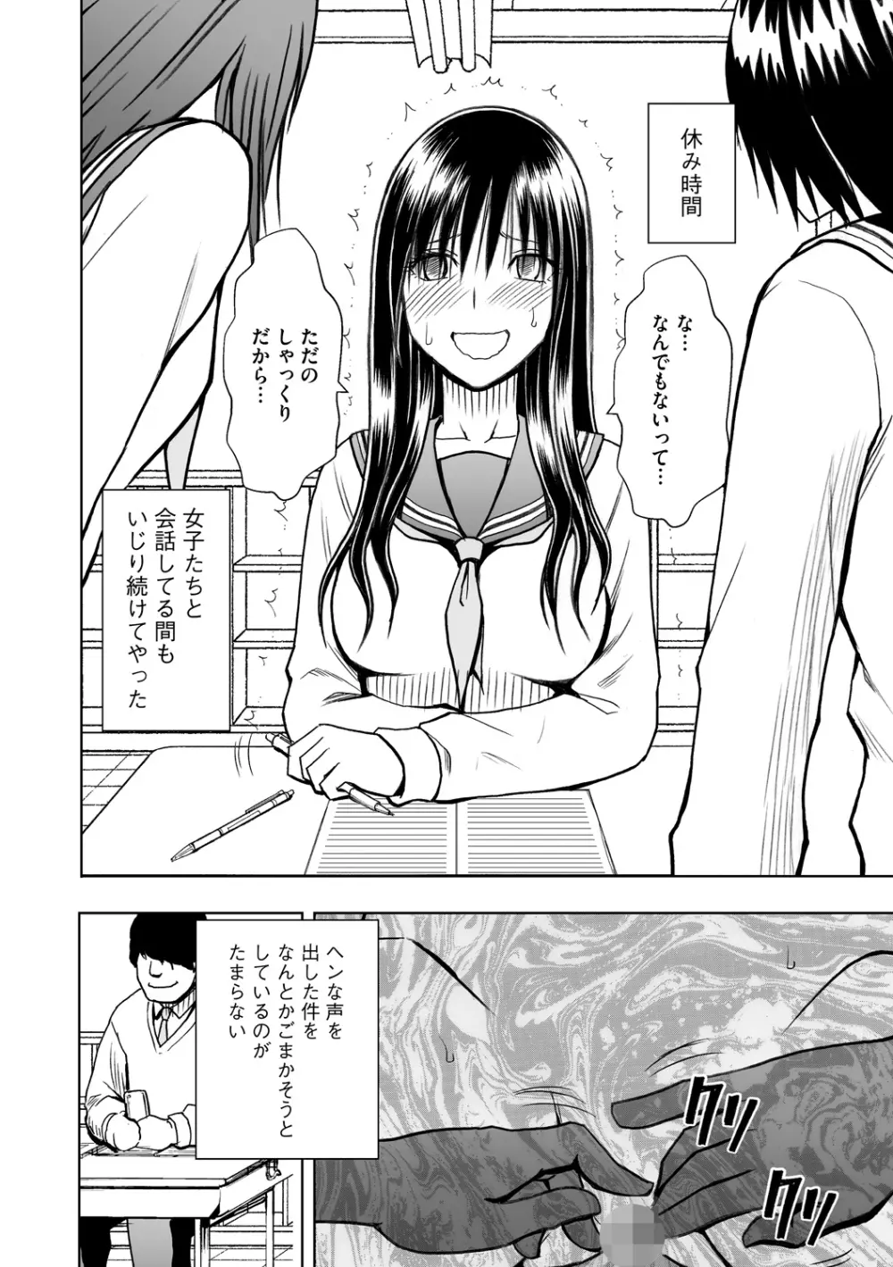 Virgin Idol 2 - page14