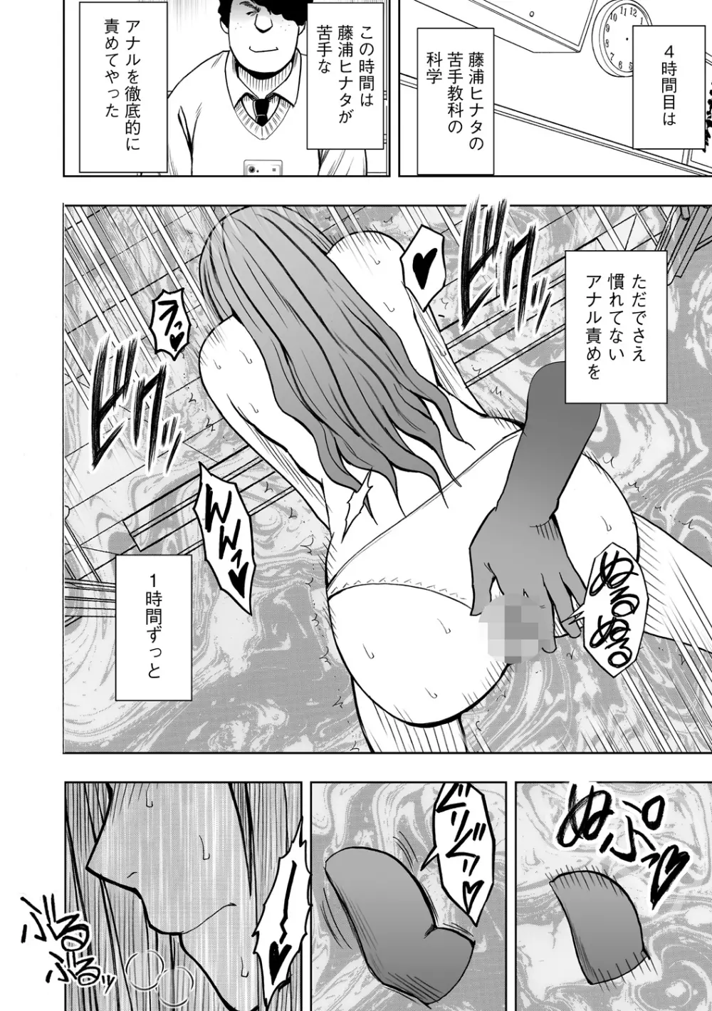 Virgin Idol 2 - page16