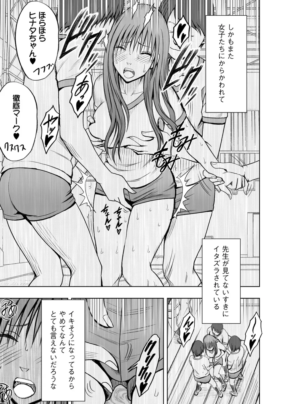 Virgin Idol 2 - page19