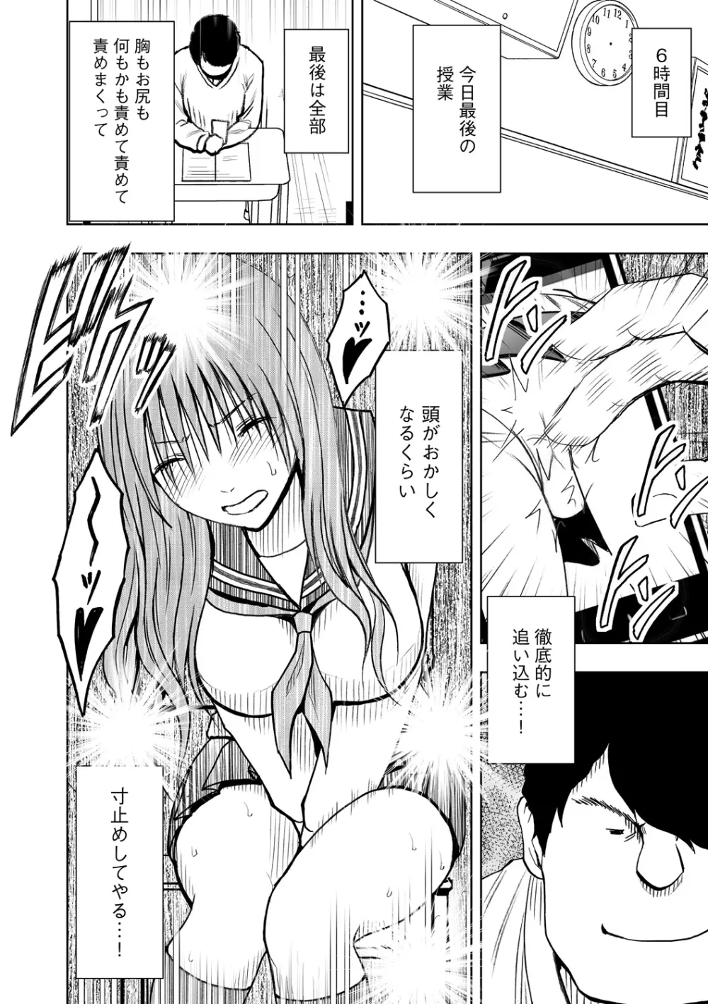 Virgin Idol 2 - page20