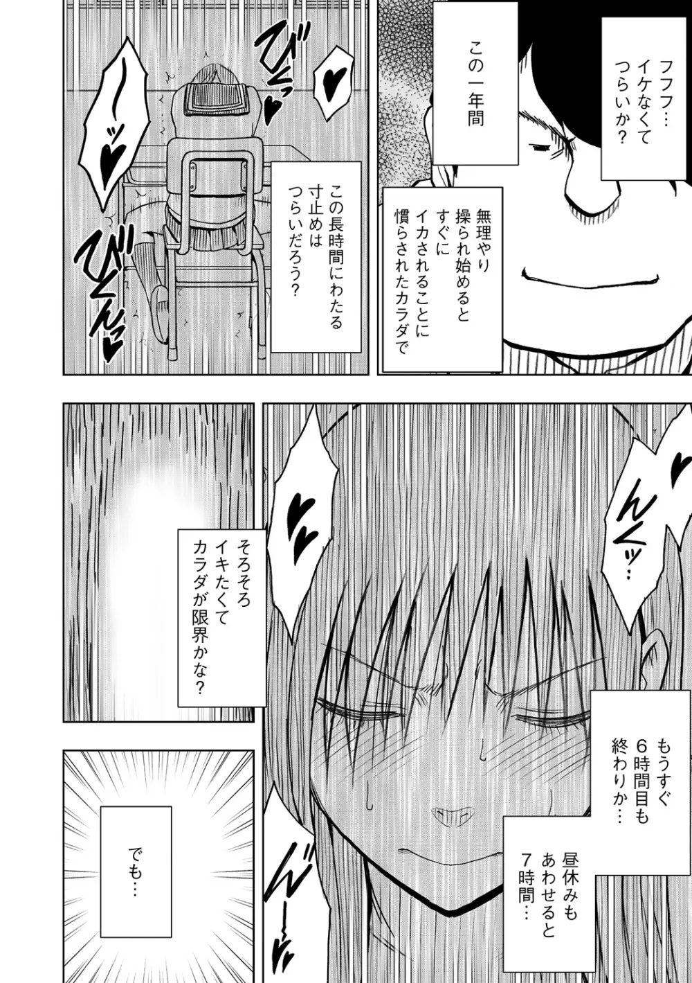 Virgin Idol 2 - page26