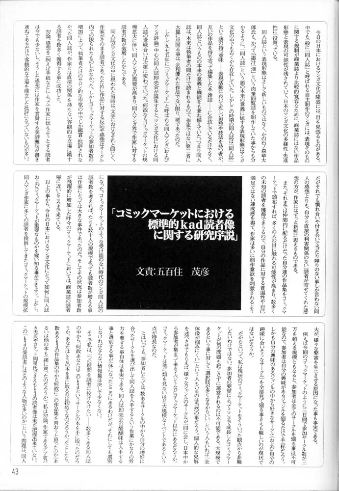 KAD STANDARD - page42
