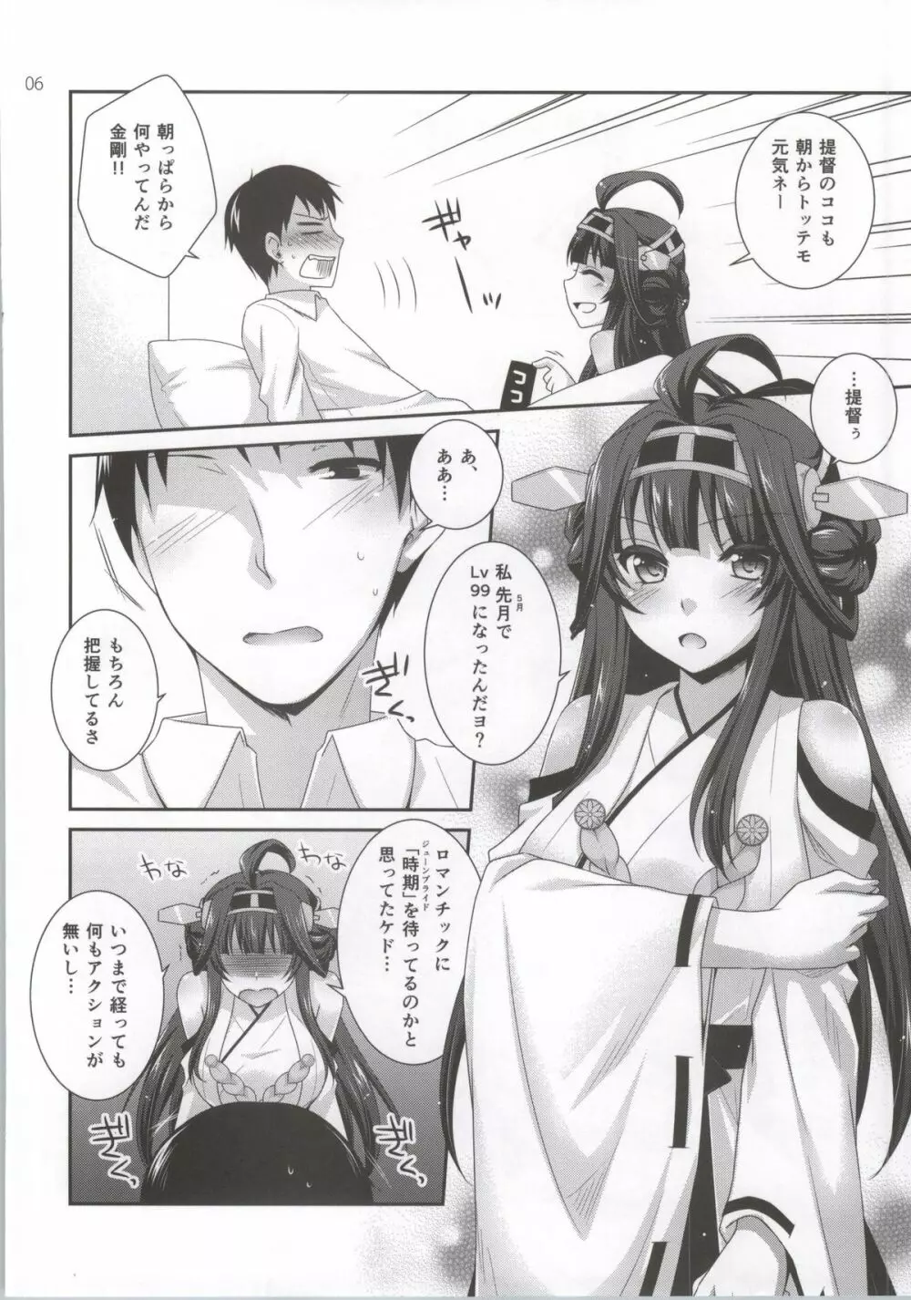 WYMM? - page3