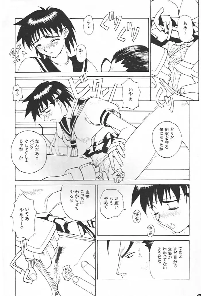 KAD schools - page23
