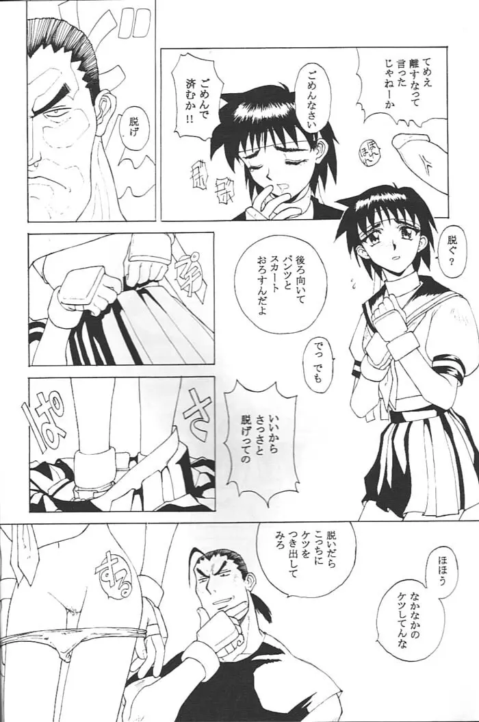 KAD schools - page27