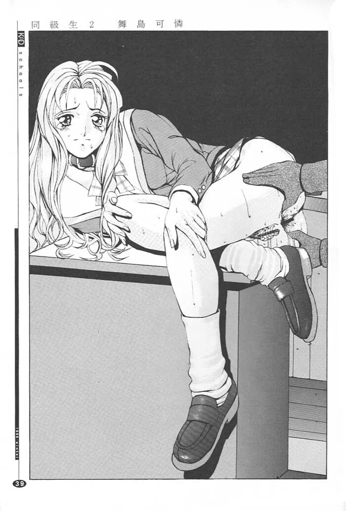 KAD schools - page38