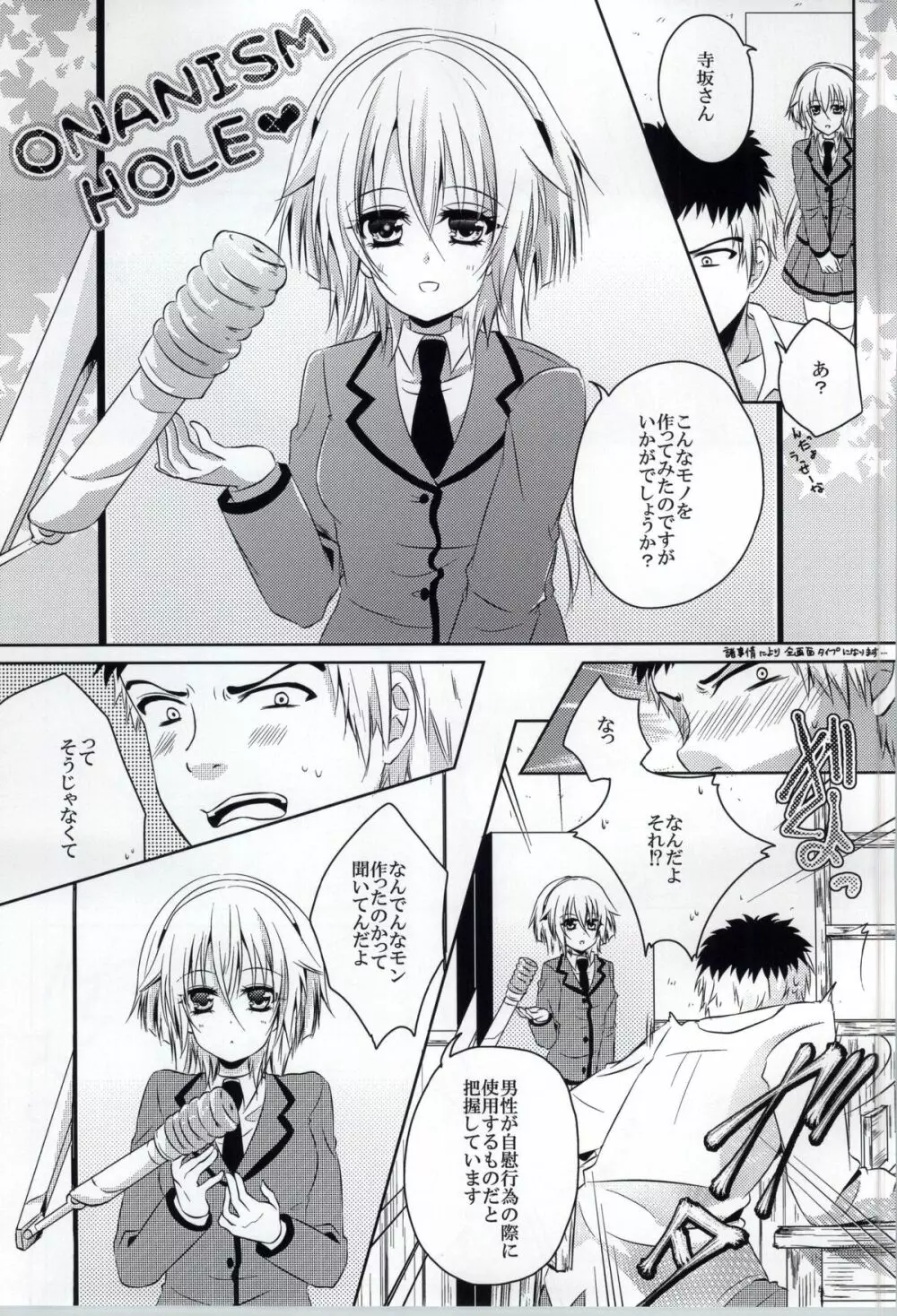 2Dらぶど～る - page2