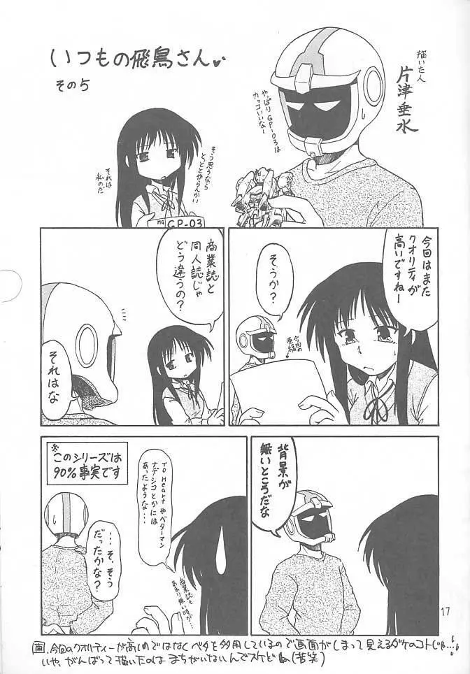 KITSCH 14th ISSUE - page18