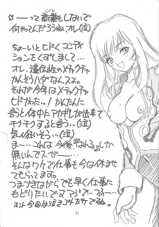KITSCH 14th ISSUE - page22