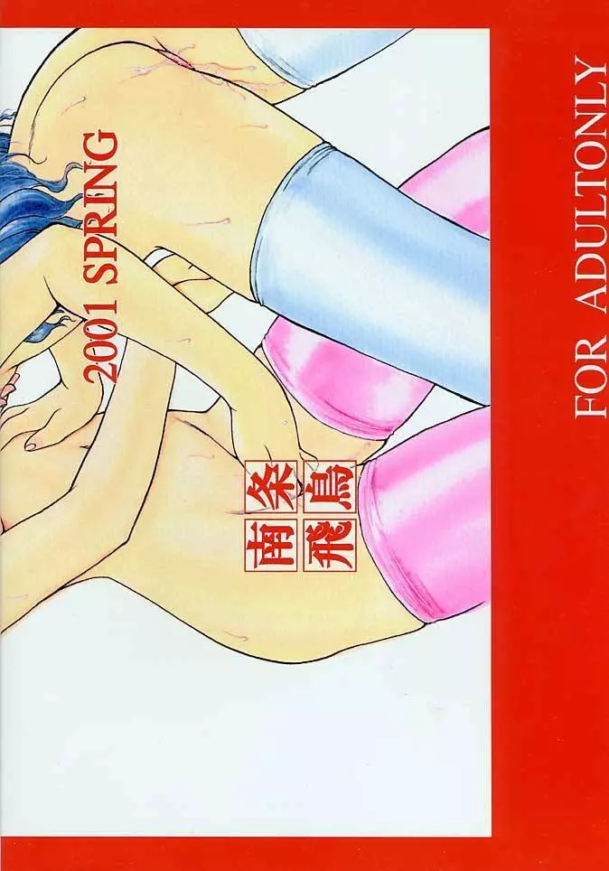 KITSCH 14th ISSUE - page26