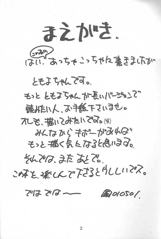 KITSCH 14th ISSUE - page3