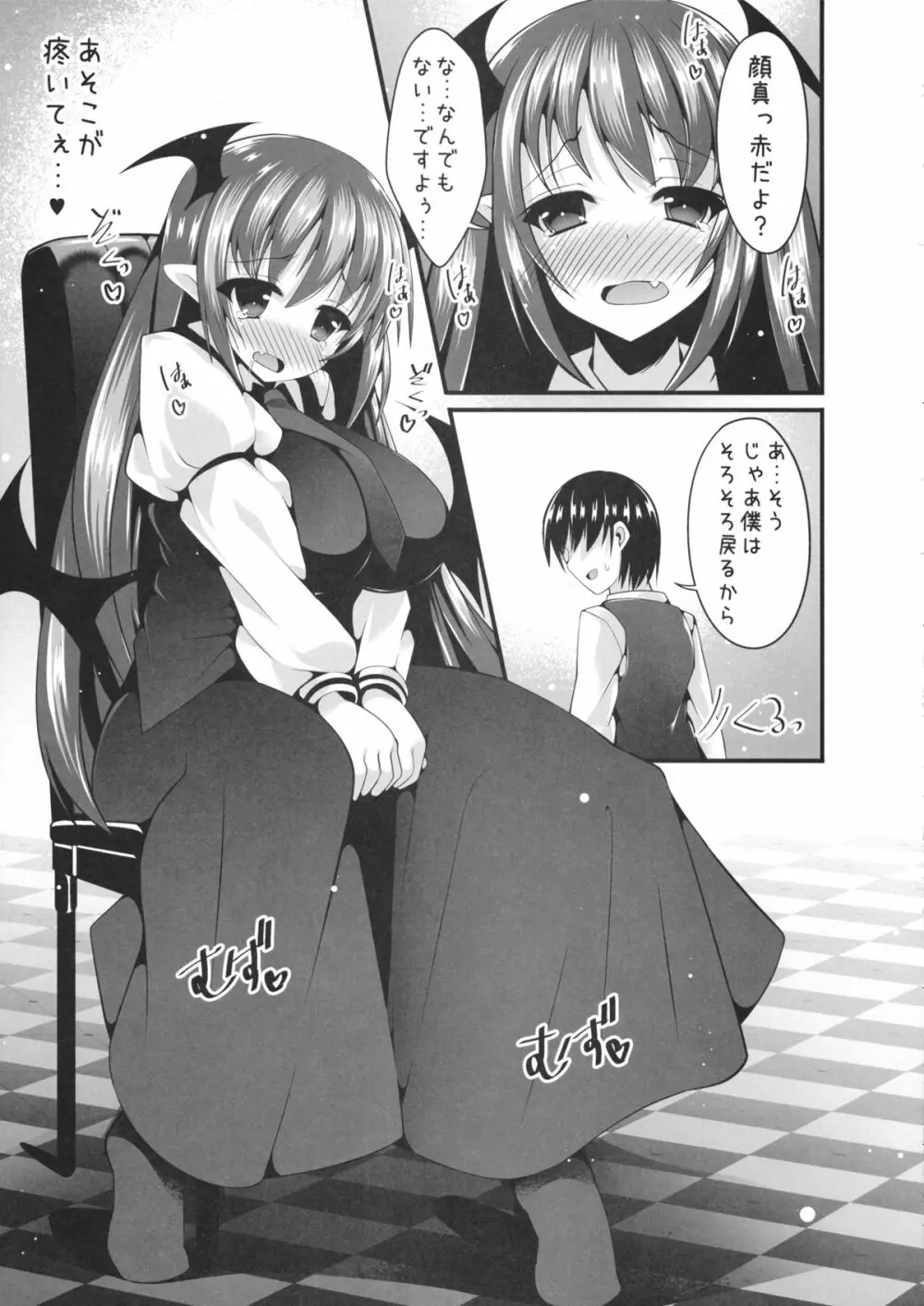 クスリでいちゃラブ小悪魔エッチ - page8