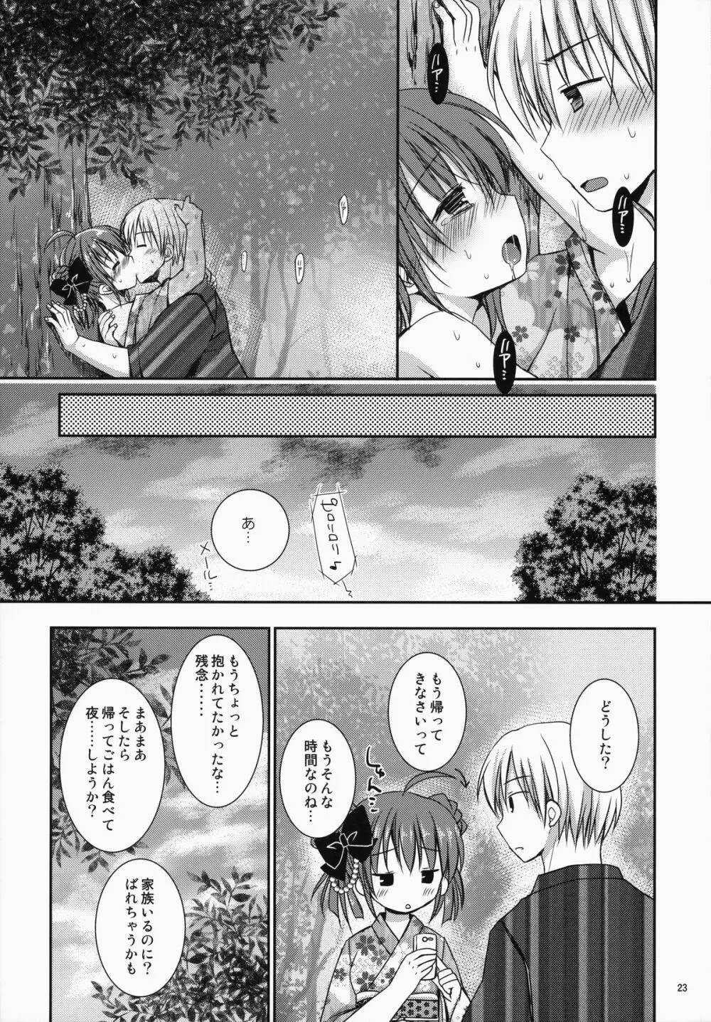 メイドさんMariage 3 - page24