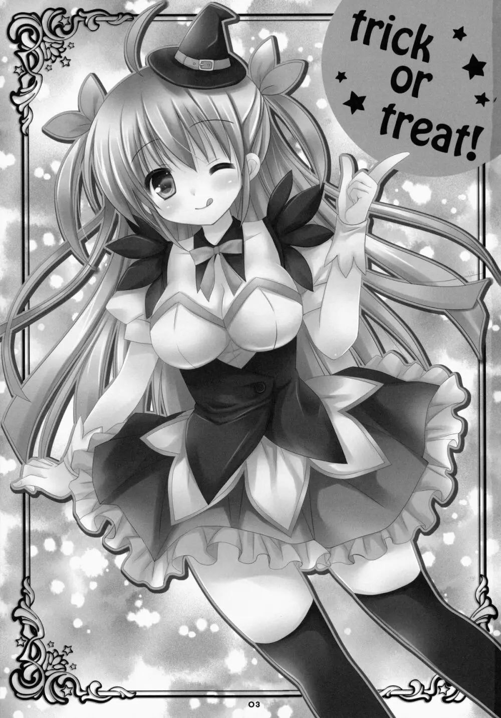 メイドさんMariage 4 - page2