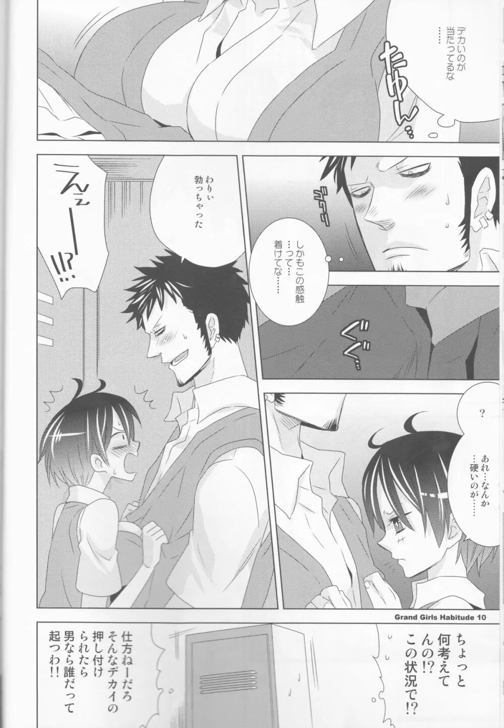 Grand Girls Habitude - page10