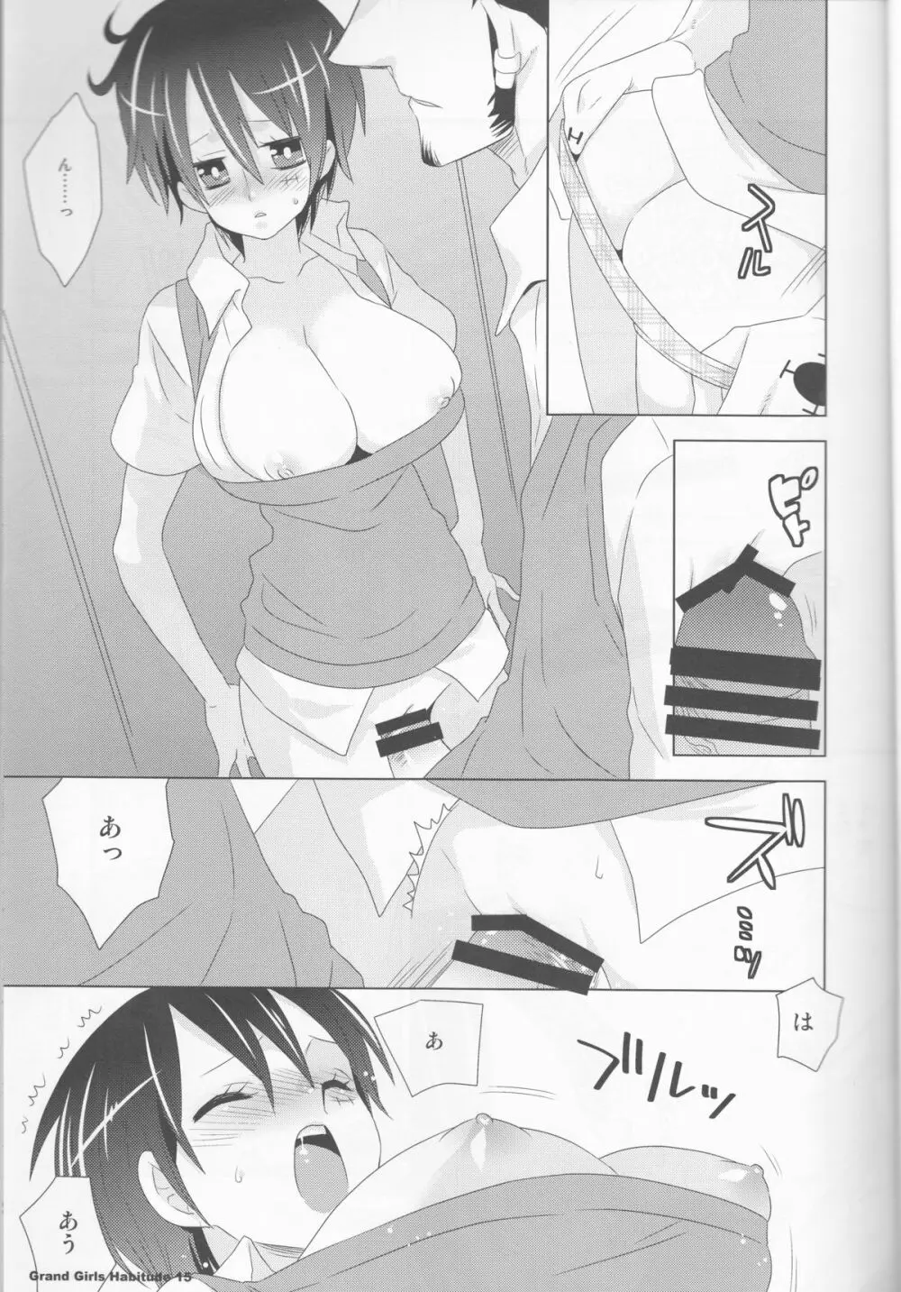Grand Girls Habitude - page15