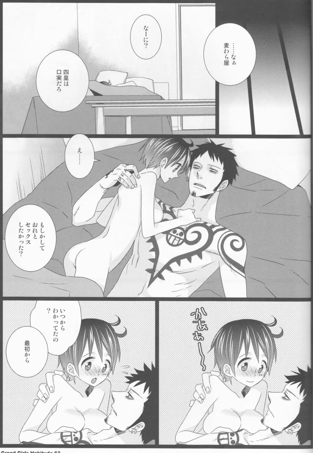 Grand Girls Habitude - page63
