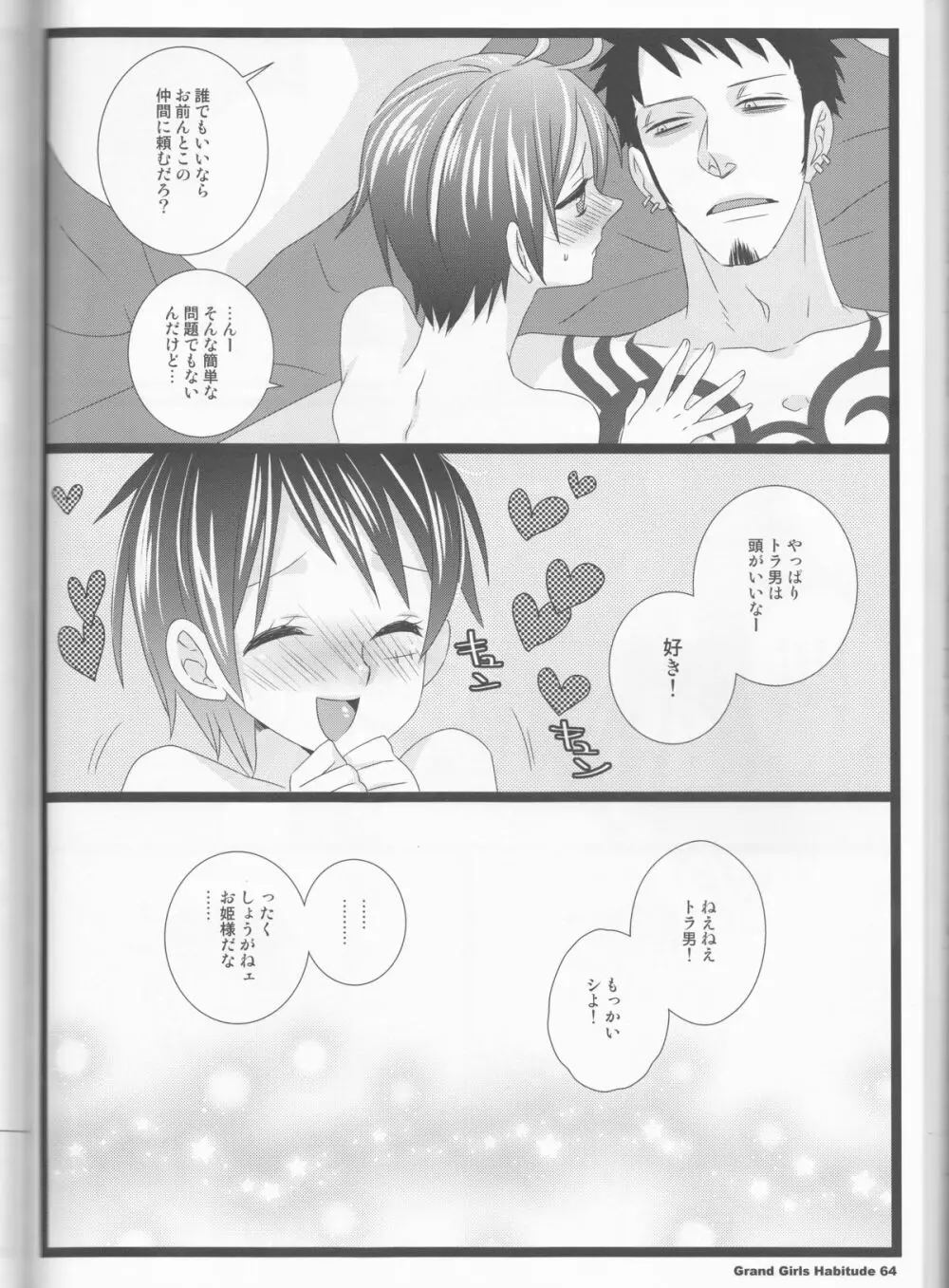 Grand Girls Habitude - page64
