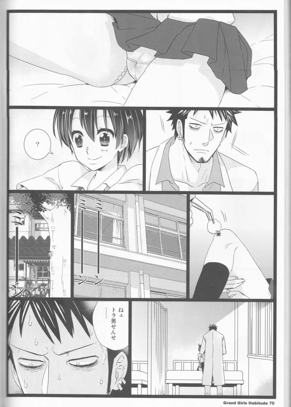 Grand Girls Habitude - page70