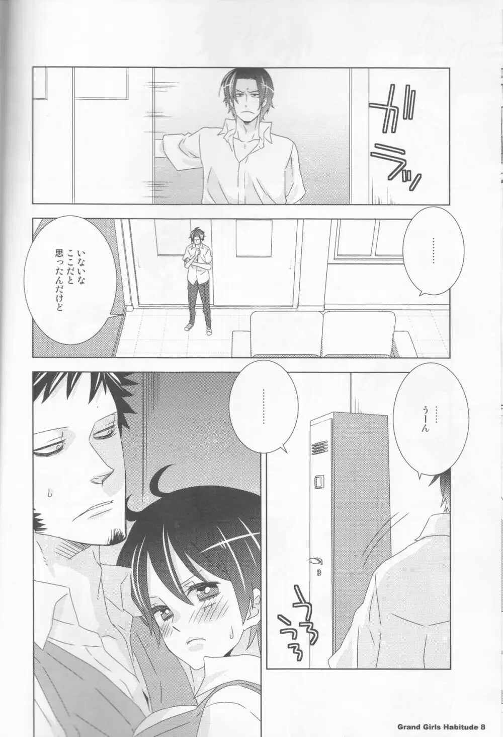 Grand Girls Habitude - page8