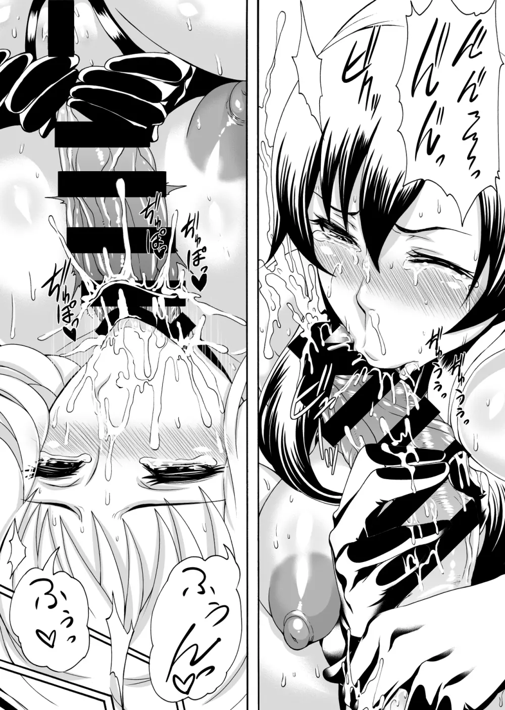 [remora works] FUTACOLO CO -WITCH TRIALS- feat. Karasu VOL.004 - page16