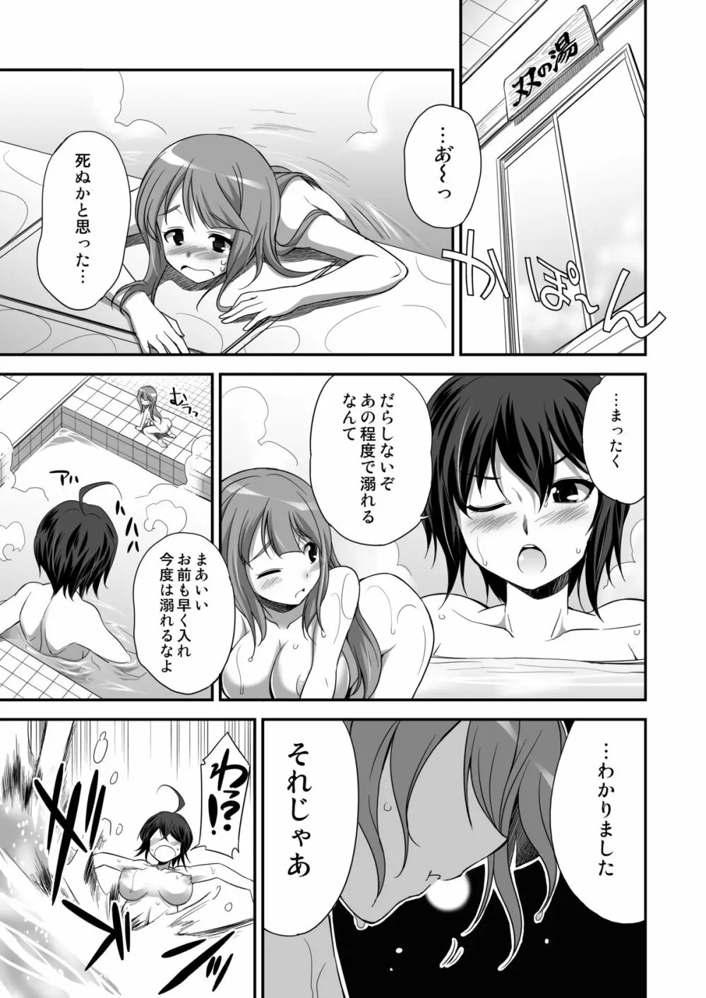 マイクローンマガジン Vol.24 - page11