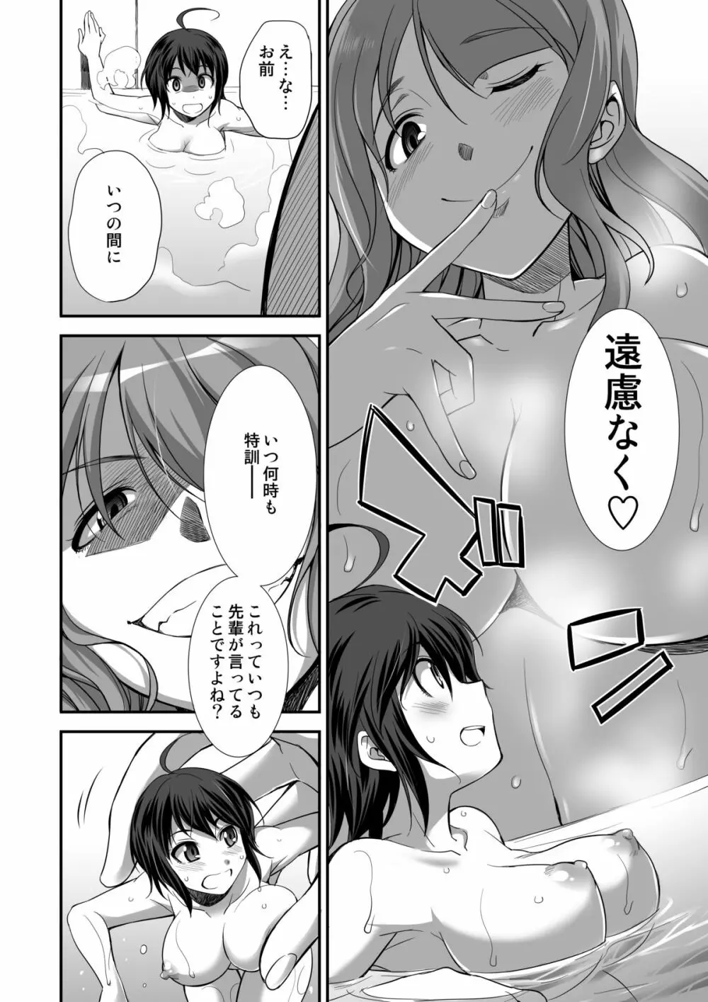 マイクローンマガジン Vol.24 - page12