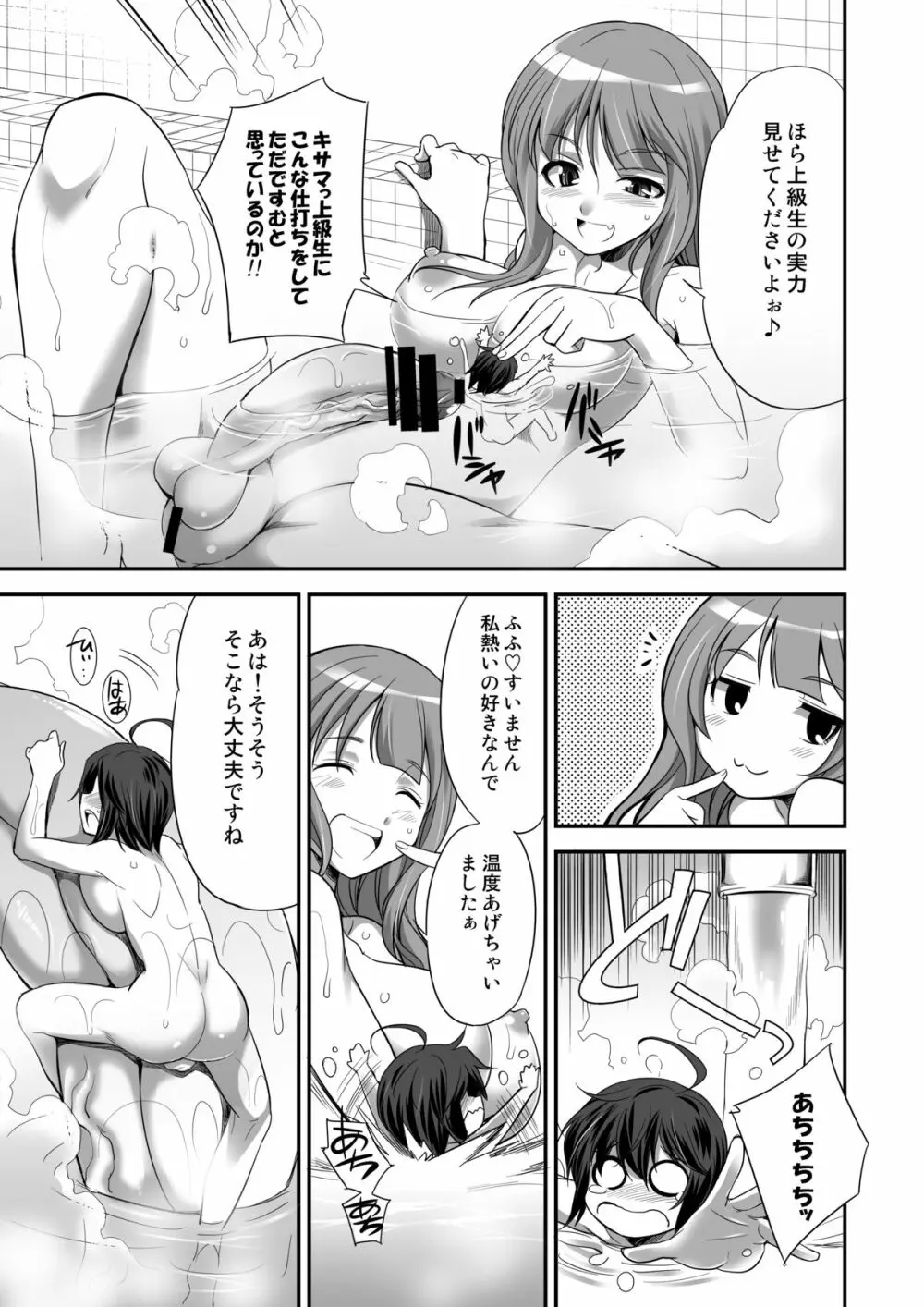 マイクローンマガジン Vol.24 - page13