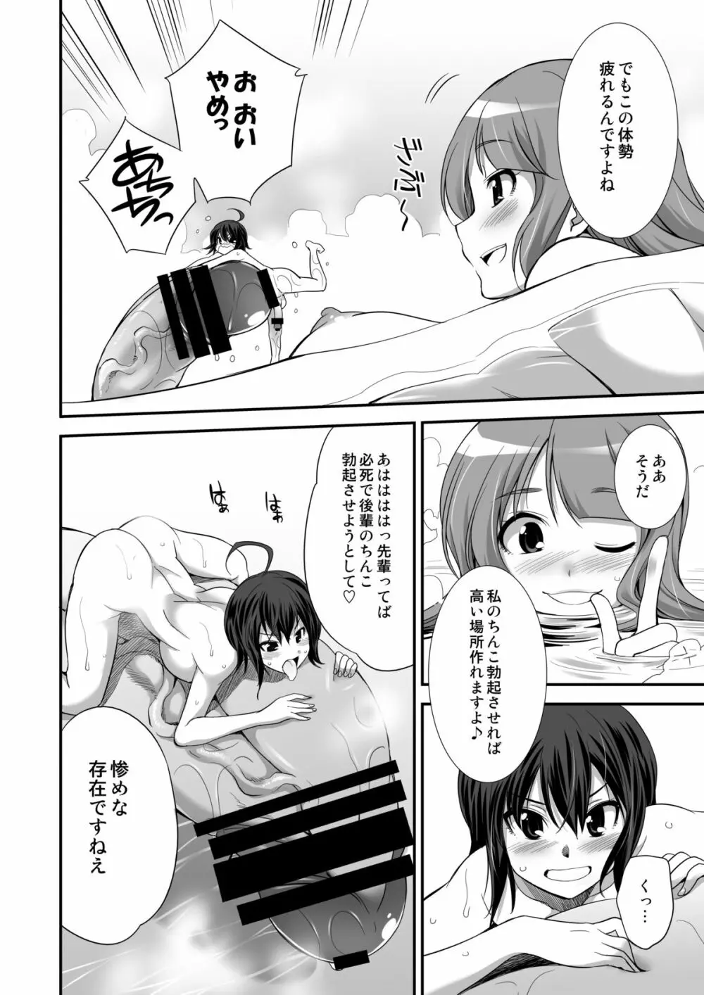マイクローンマガジン Vol.24 - page14