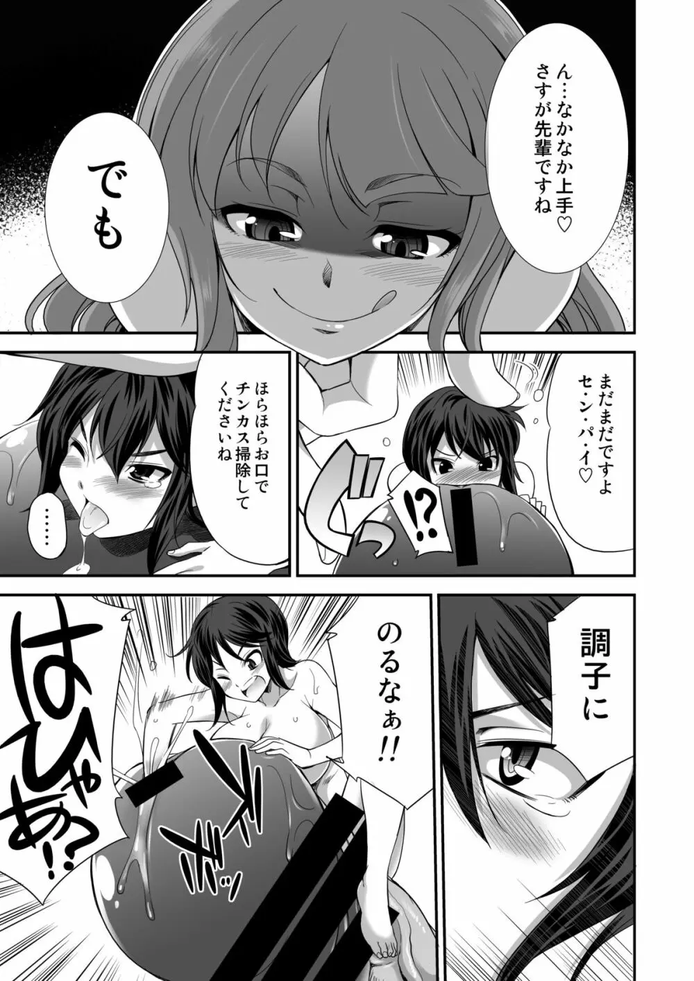 マイクローンマガジン Vol.24 - page15