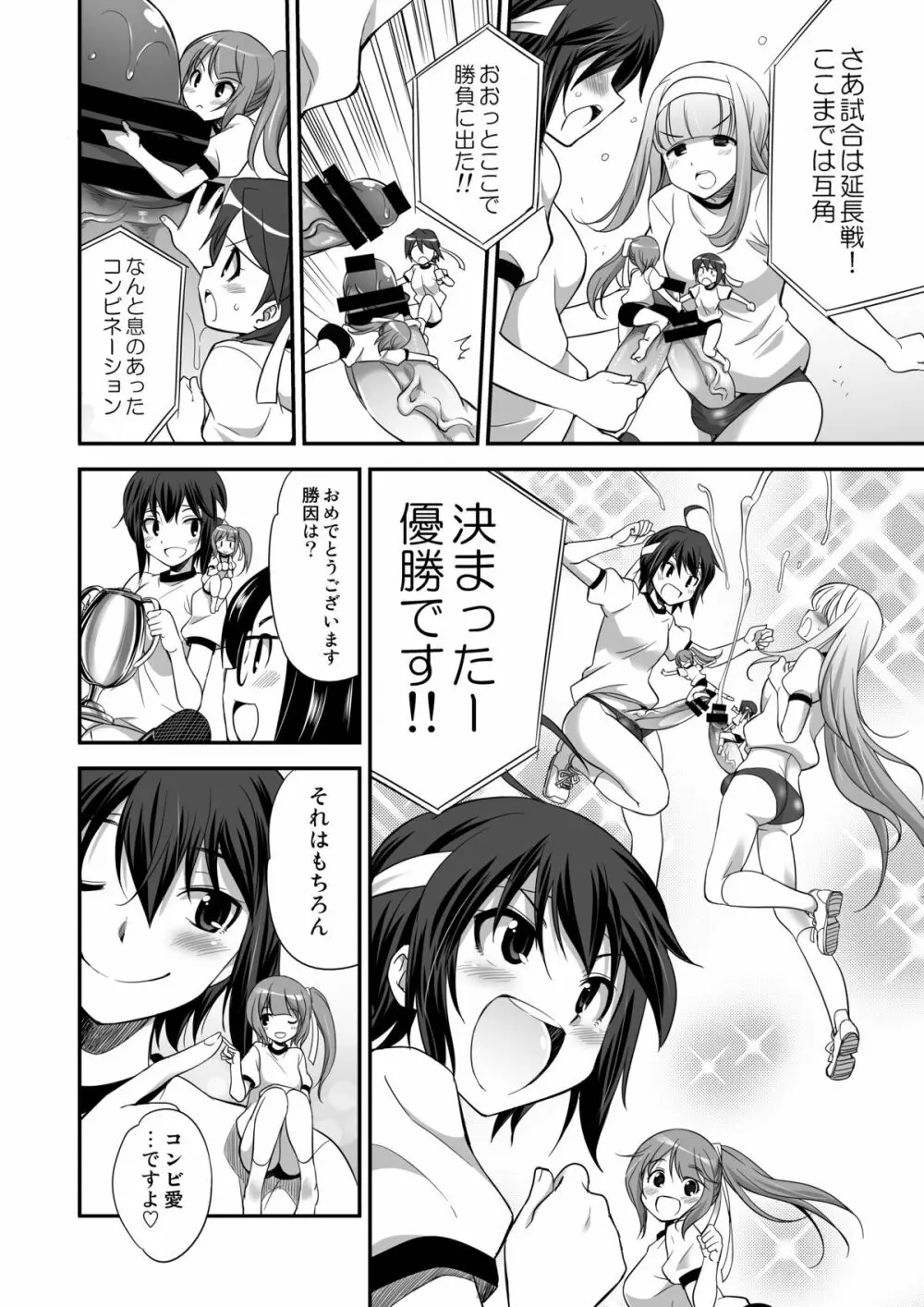 マイクローンマガジン Vol.24 - page18