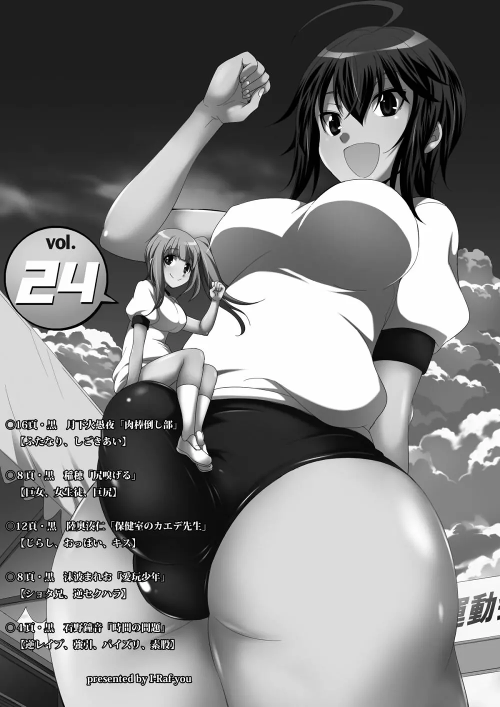 マイクローンマガジン Vol.24 - page2