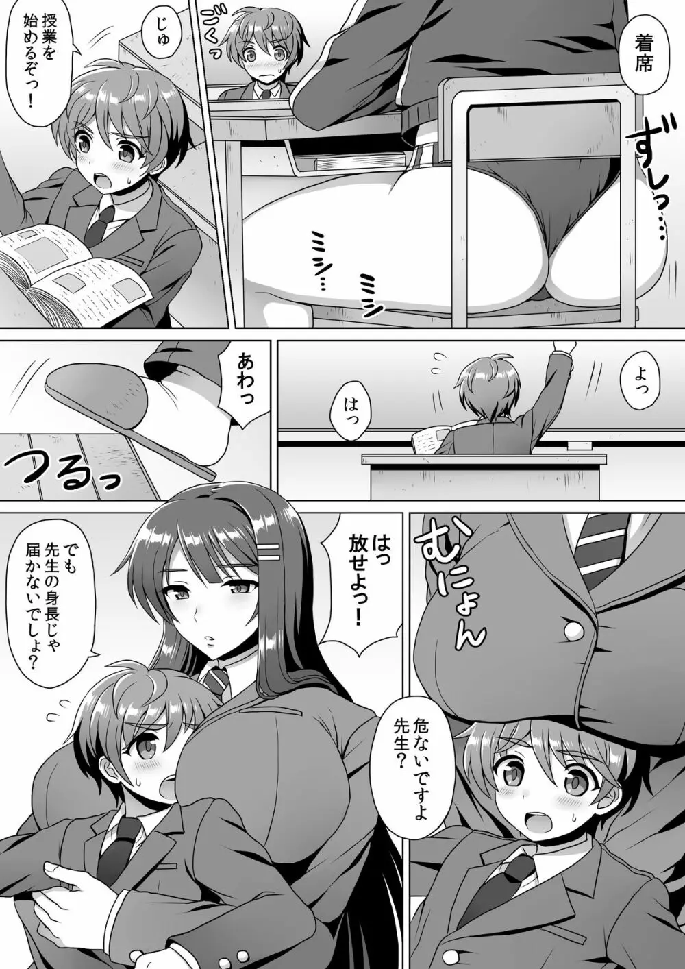 マイクローンマガジン Vol.24 - page20